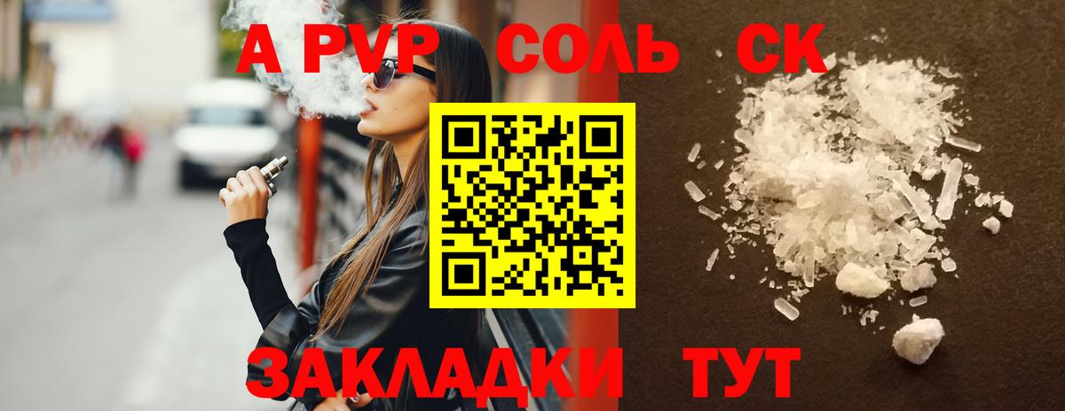 A PVP VHQ  Вход с VPN  Керчь  купить   APVP крисы CK  Alpha-PVP мука 