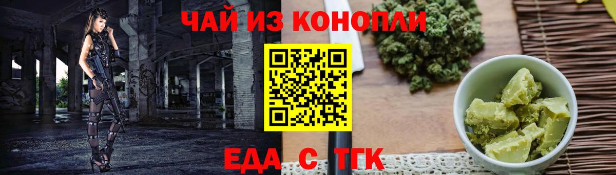 Печенье с ТГК марихуана  Вход с VPN  Керчь 