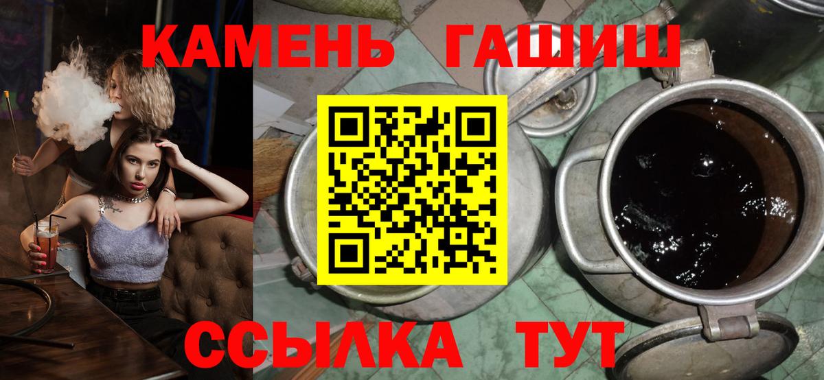 ГАШИШ hashish  Вход с VPN  Керчь 