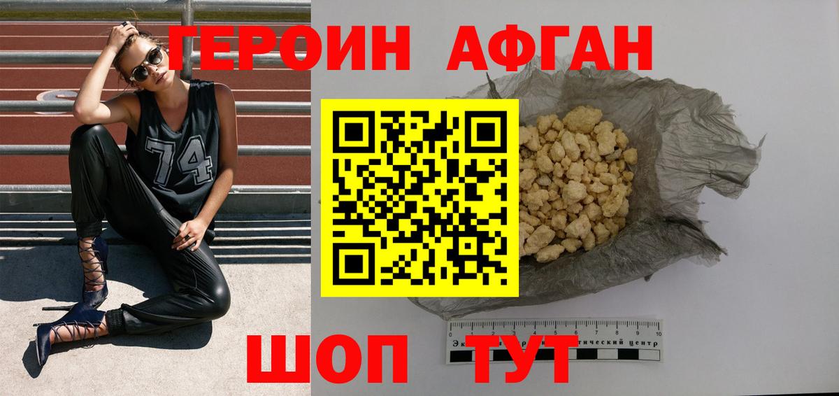 ГЕРОИН Heroin Керчь