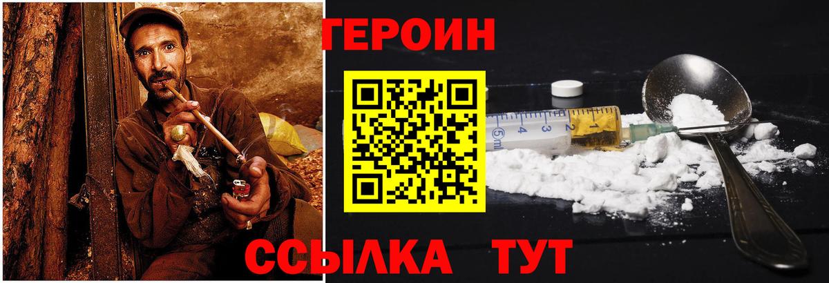 Керчь  ГЕРОИН VHQ  Вход с VPN 