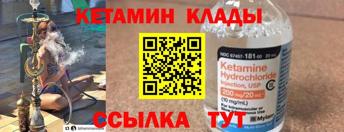 даркнет состав  КЕТАМИН ketamine  Вход с VPN  КЕТАМИН VHQ  Керчь 