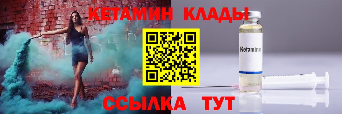 Кетамин VHQ Керчь