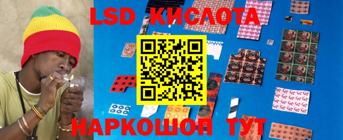 Лсд 25 экстази кислота Керчь