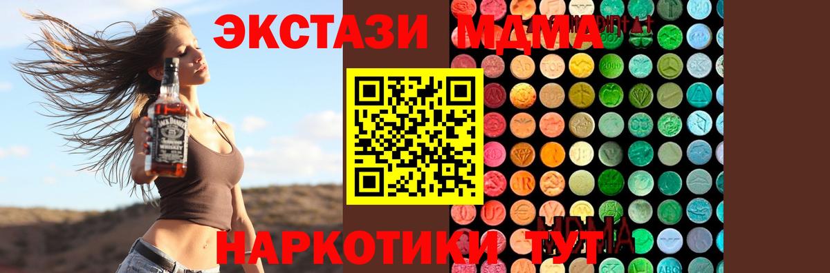 Керчь  MDMA молли  MDMA VHQ  Вход с VPN 