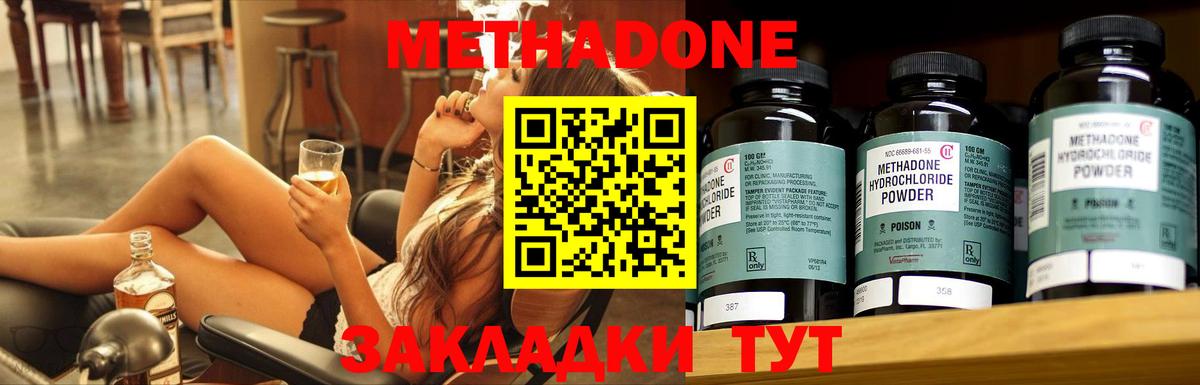 Метадон кристалл  MEGA tor  Метадон methadone  Керчь  Вход с VPN 