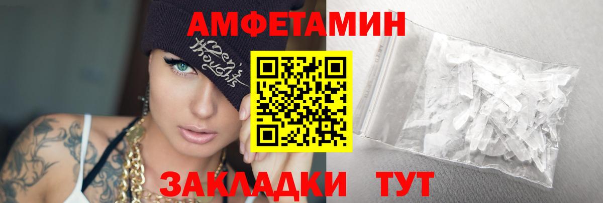 Первитин Декстрометамфетамин 99.9%  Вход с VPN  МЕТАМФЕТАМИН  Керчь 