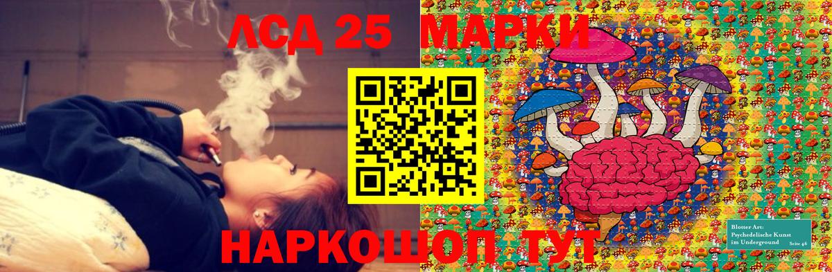 Керчь  Марки 25I-NBOMe 1,8мг  купить   Марки N-bome  Вход с VPN  Марки 25I-NBOMe 1,8мг 