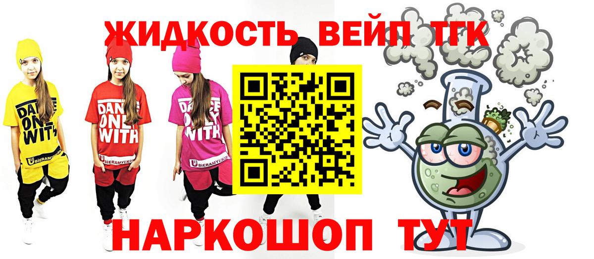 Дистиллят ТГК концентрат Керчь