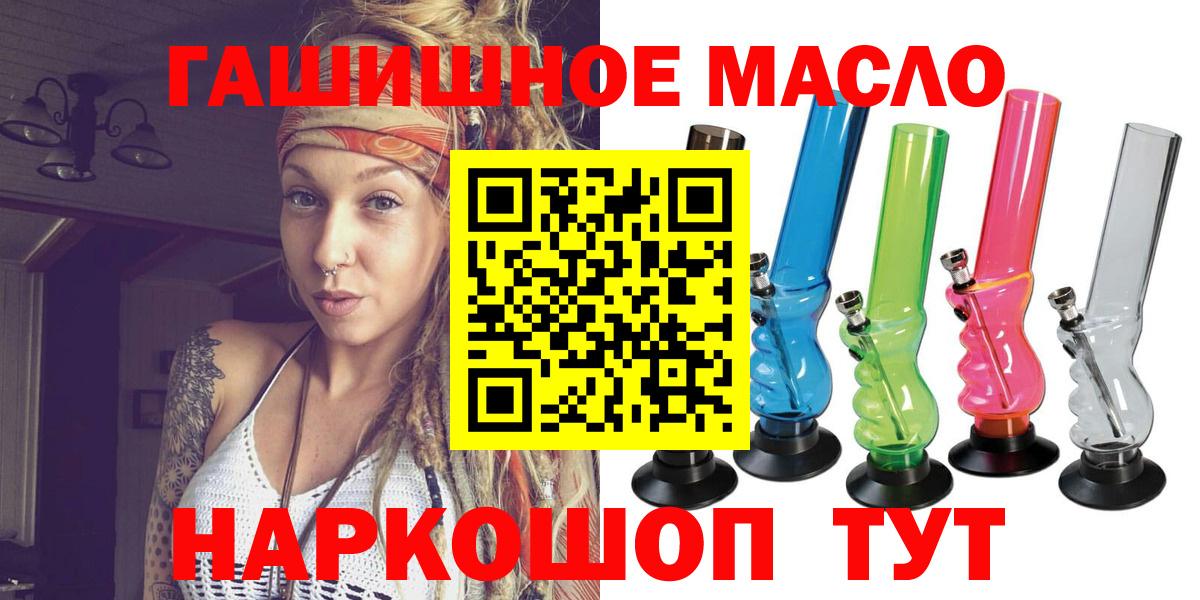 Дистиллят ТГК гашишное масло  Вход с VPN  Керчь  Дистиллят ТГК вейп 
