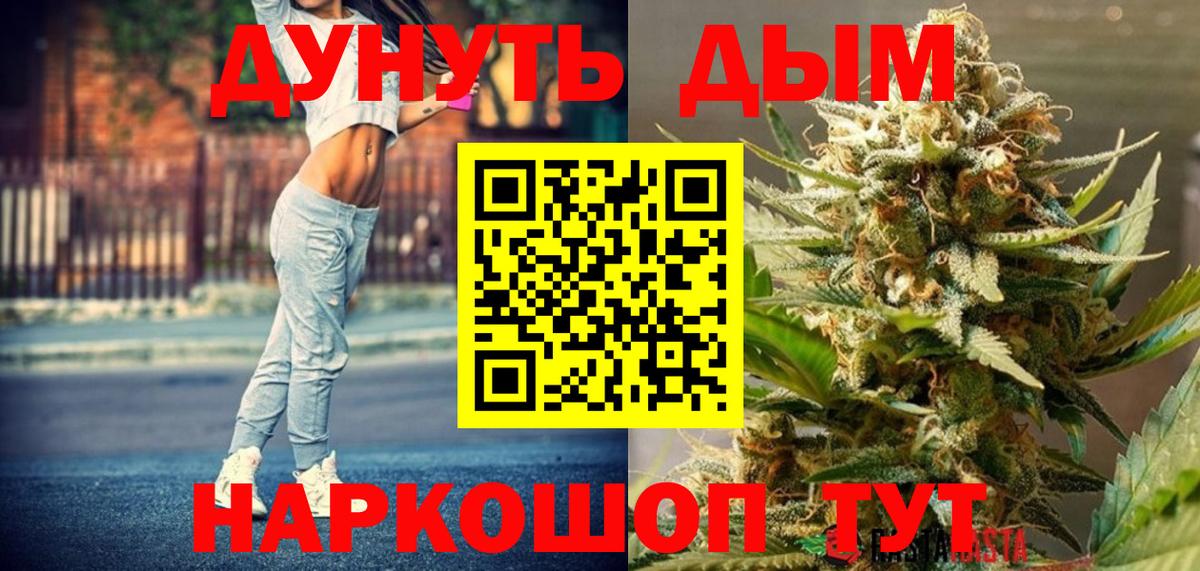 Канабис тримм  Вход с VPN  Бошки Шишки MAZAR  Керчь 